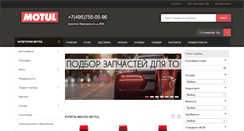 Desktop Screenshot of motul-auto.ru