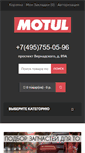 Mobile Screenshot of motul-auto.ru